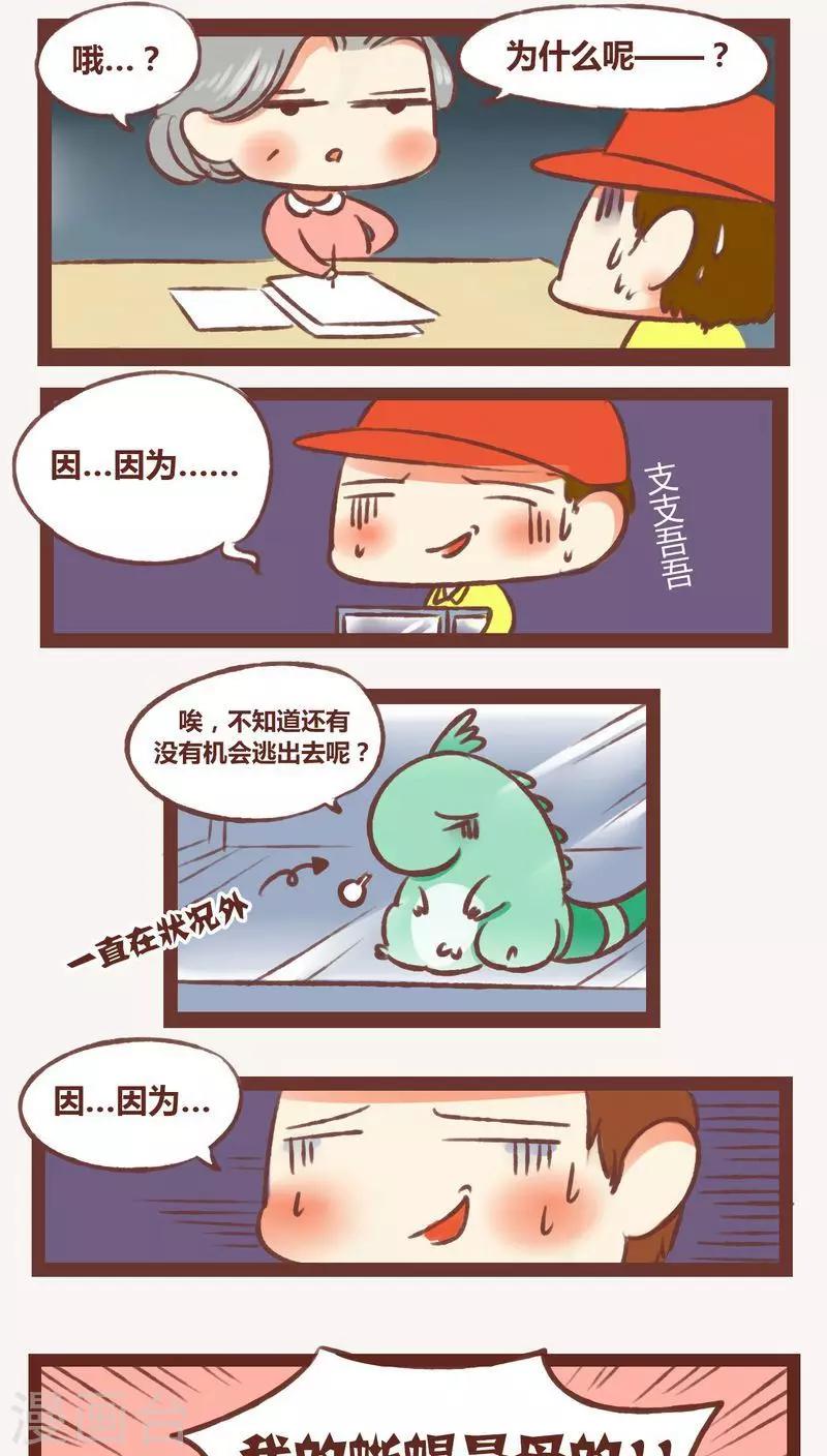 第4话-第4话