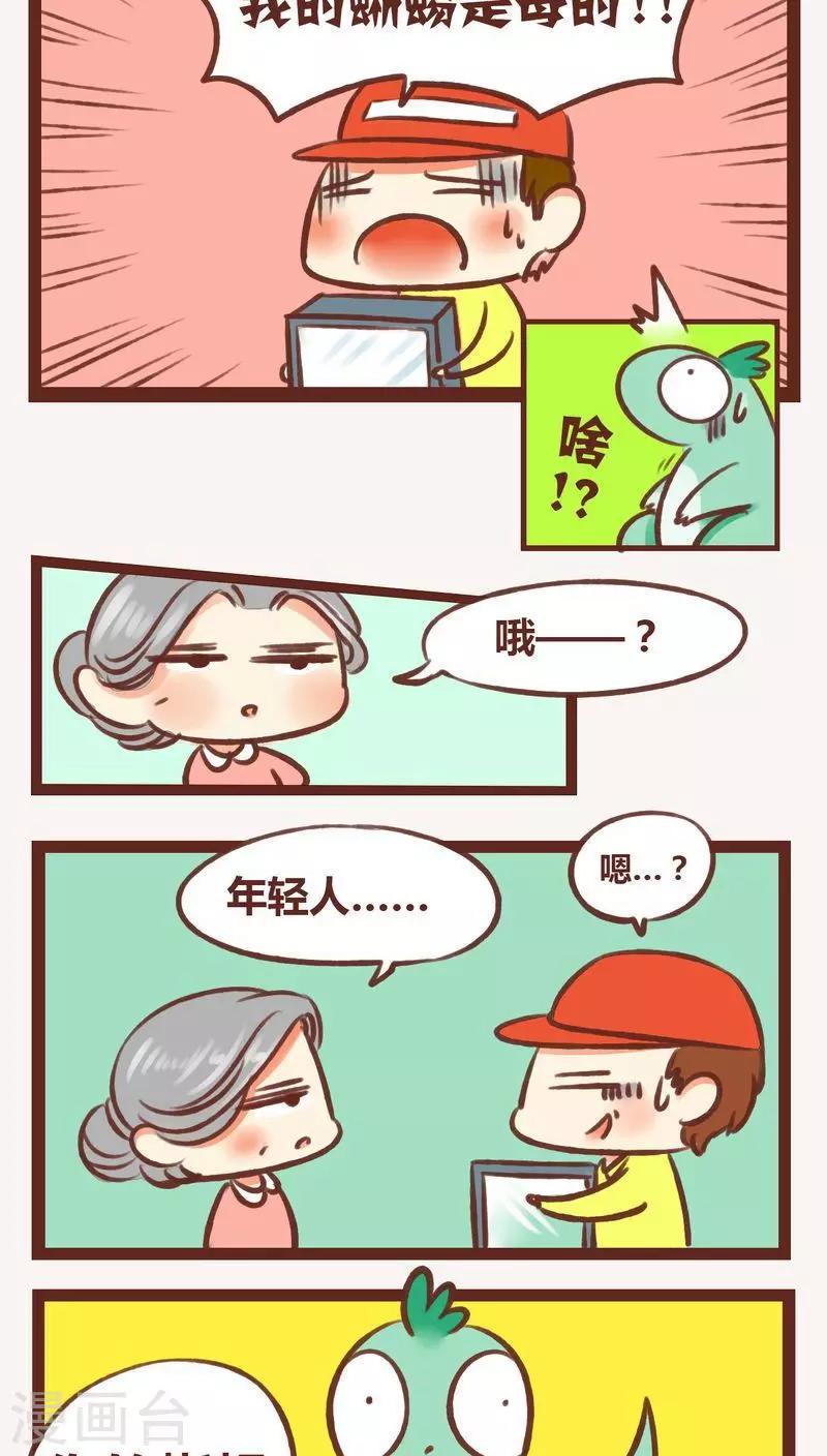 第4话-第4话