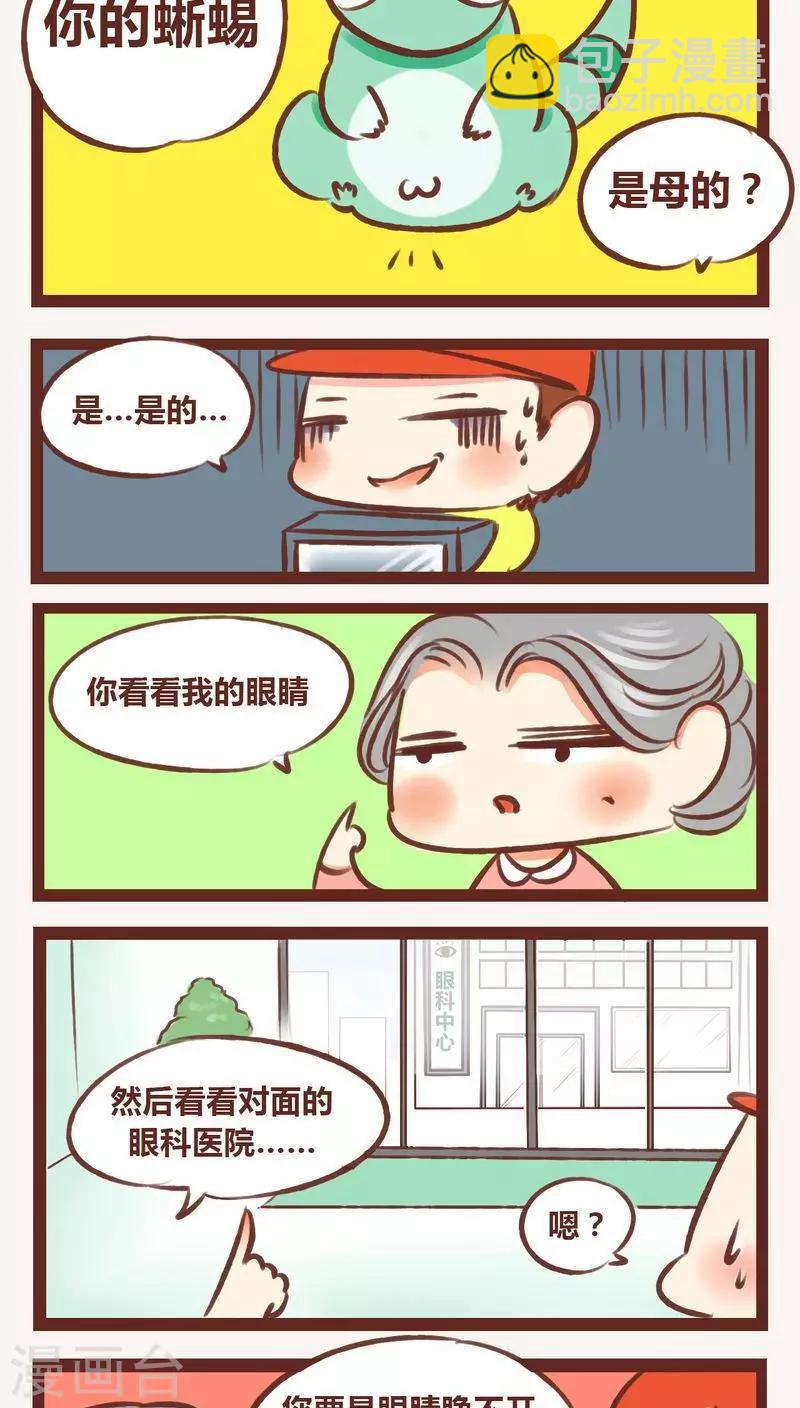第4话-第4话