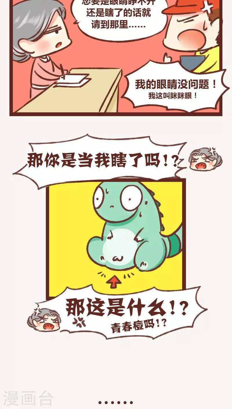 第4话-第4话