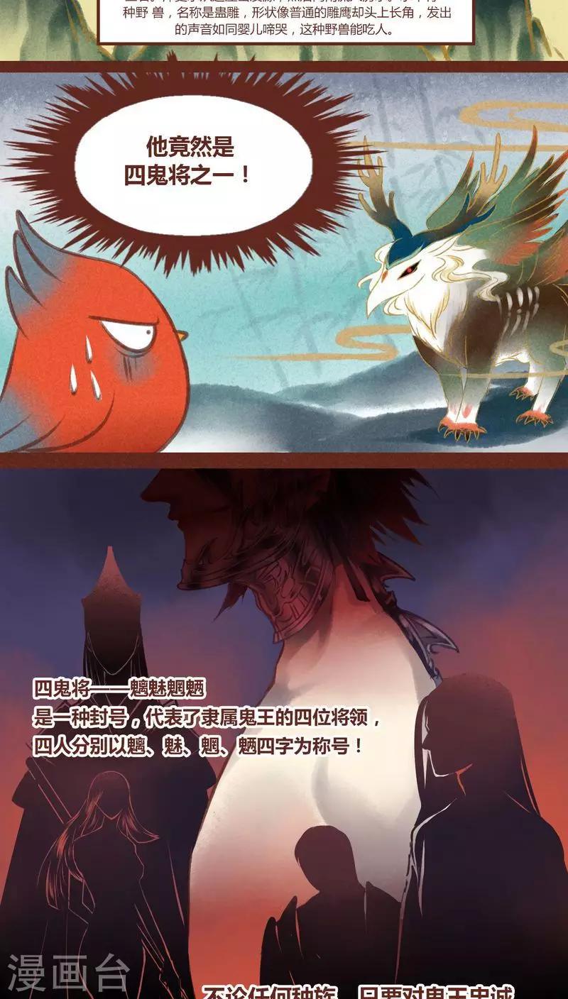 第31话 营救-第32话