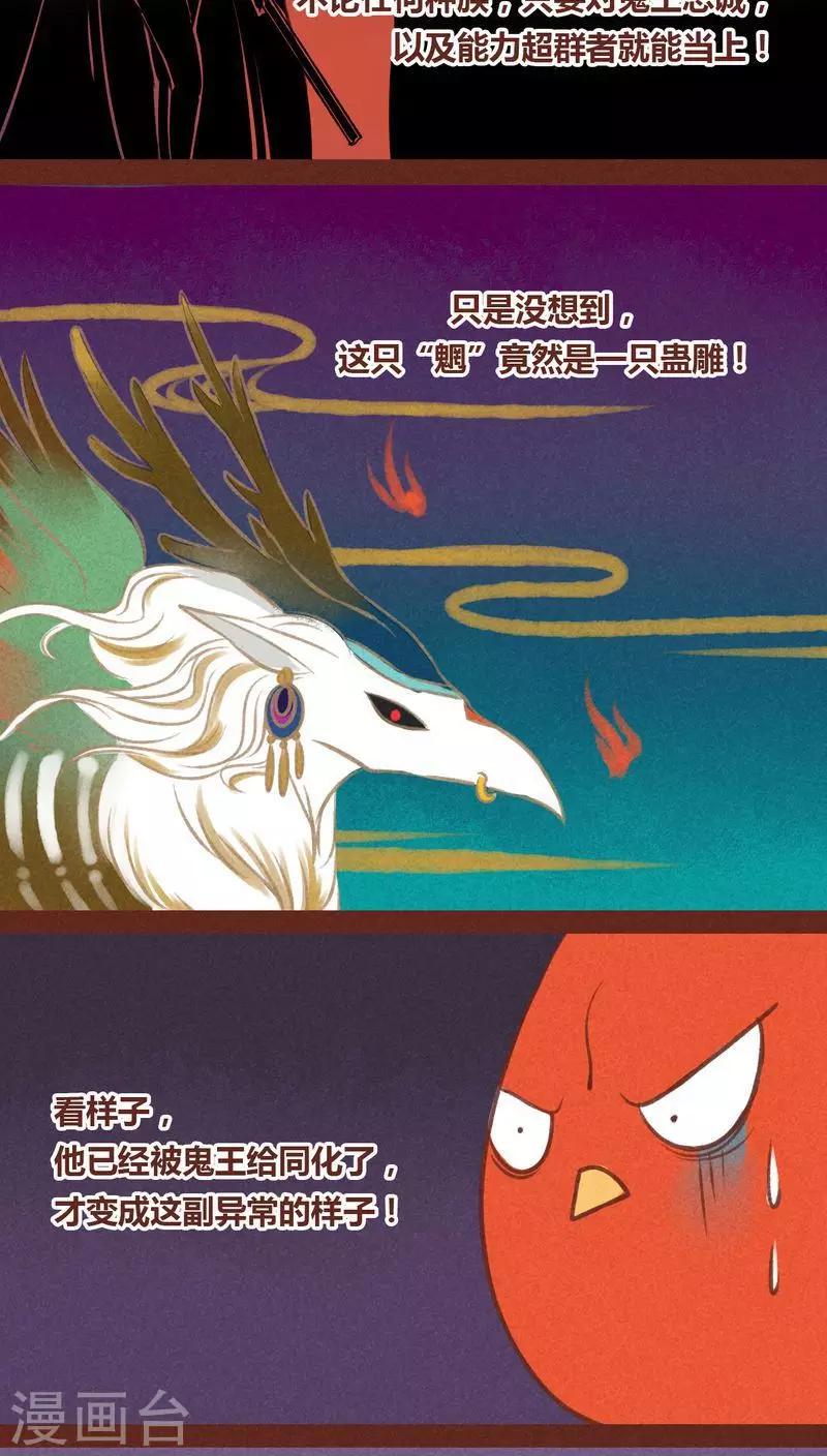 第31话 营救-第32话