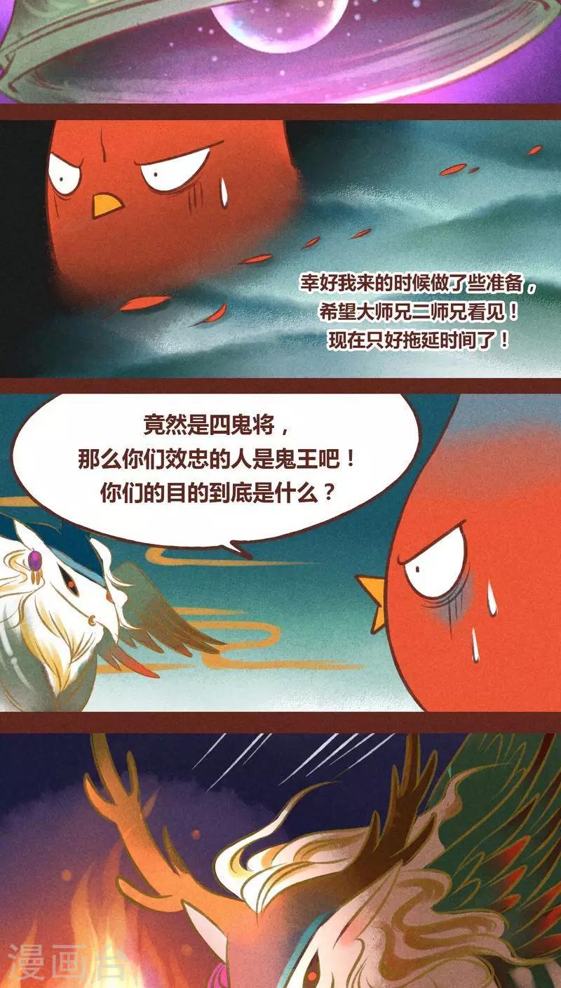 第31话 营救-第32话