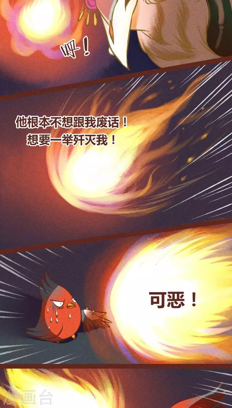 第31话 营救-第32话