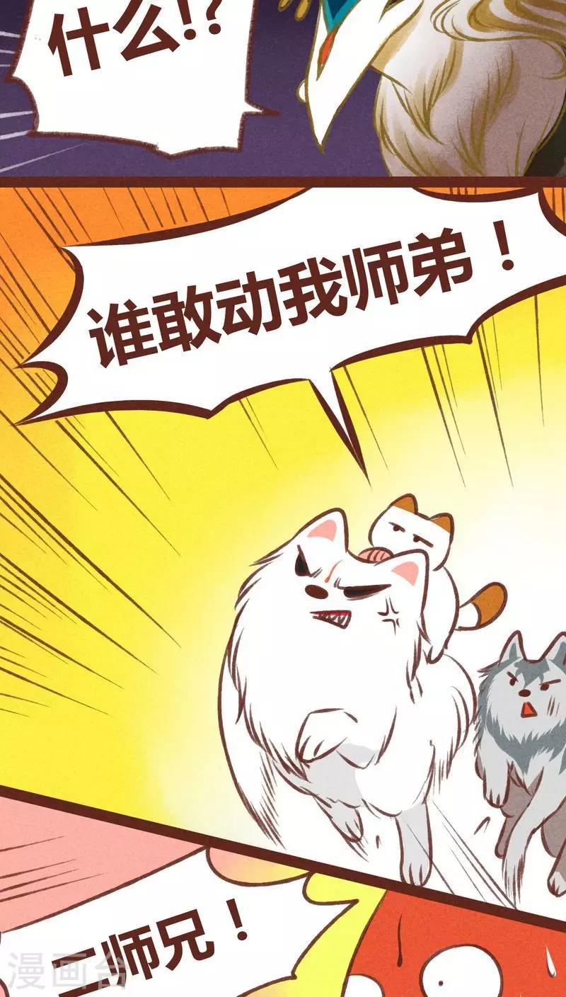 第31话 营救-第32话