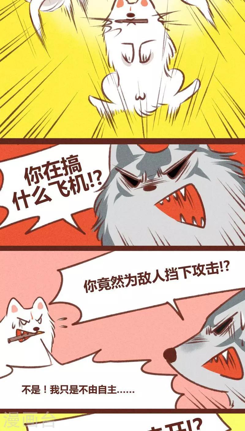 第31话 营救-第32话