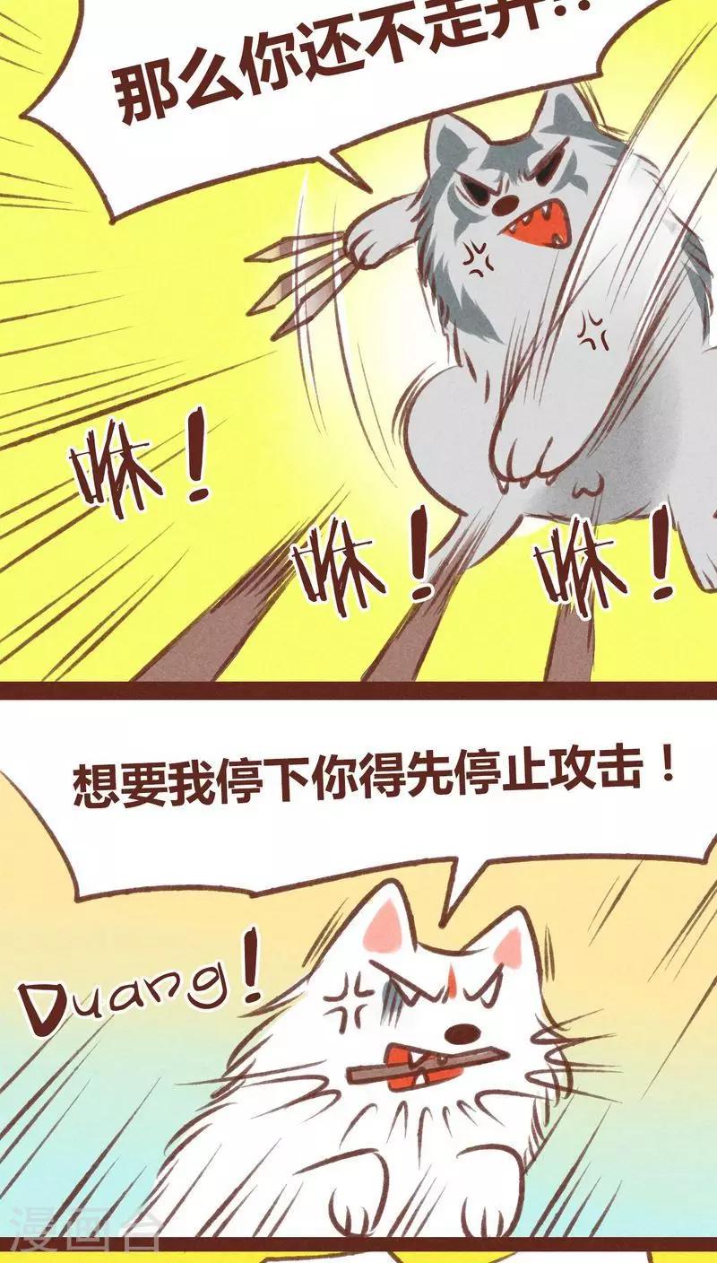 第31话 营救-第32话