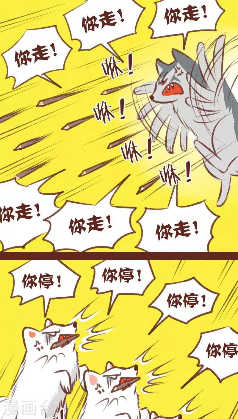 第31话 营救-第32话