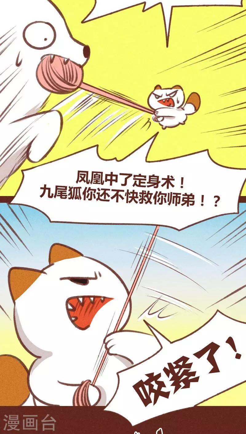 第31话 营救-第32话