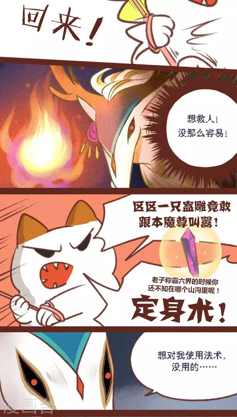第31话 营救-第32话