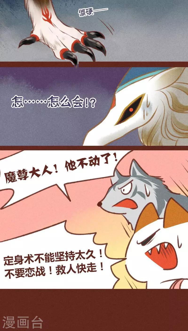第31话 营救-第32话