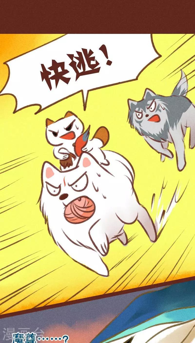 第31话 营救-第32话