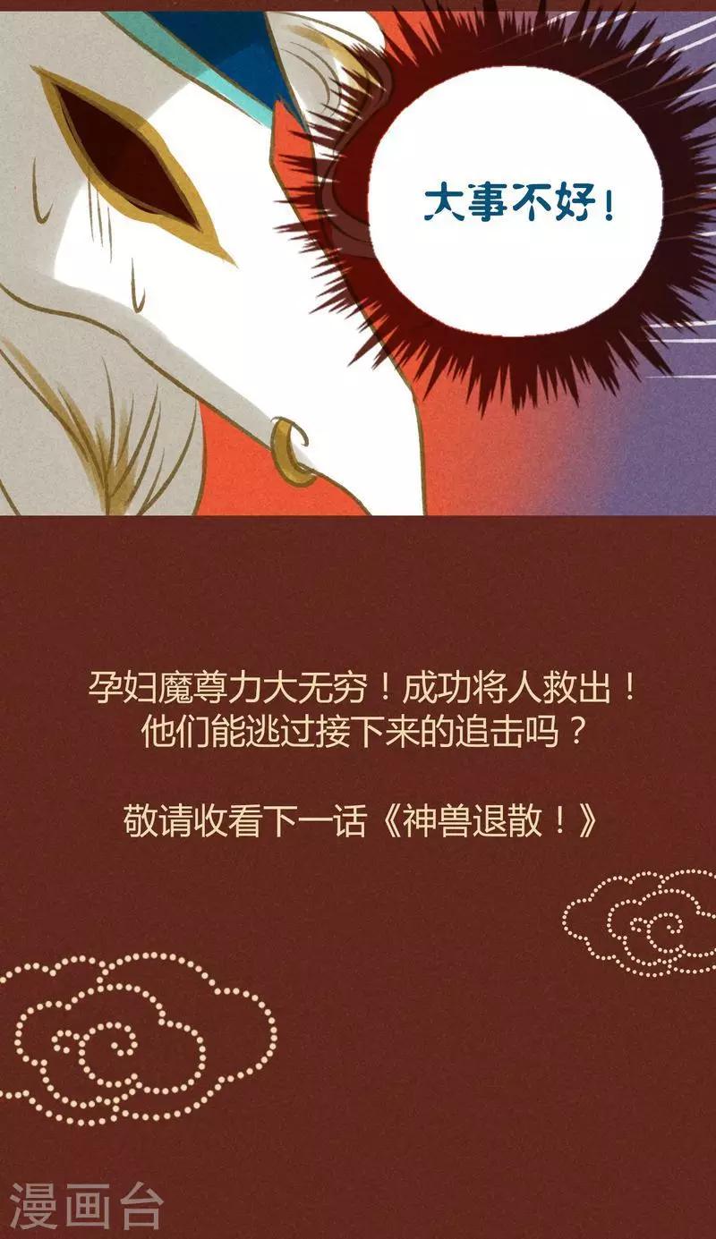 第31话 营救-第32话