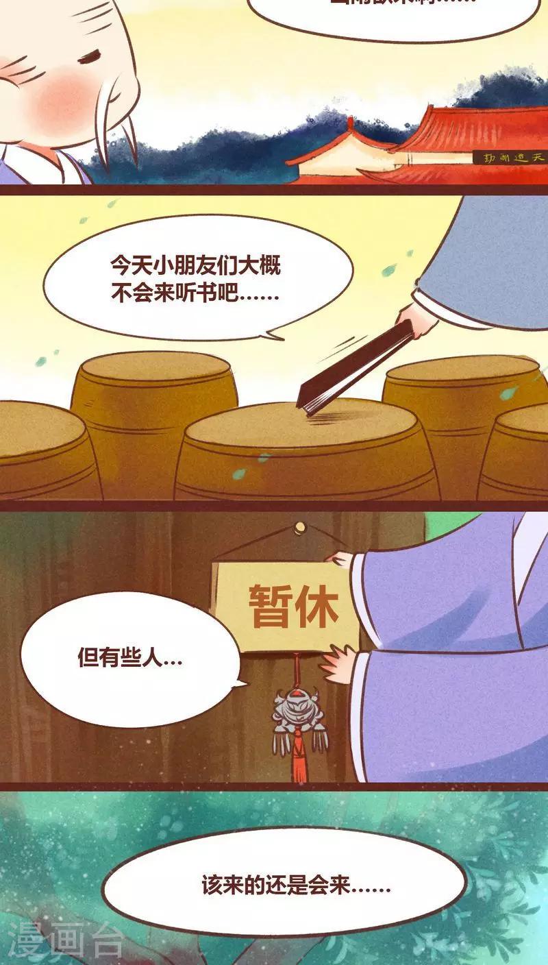 第31话 营救-第32话