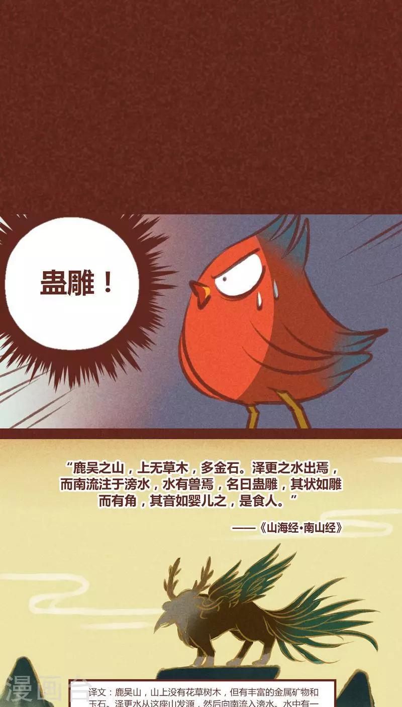 第31话 营救-第32话