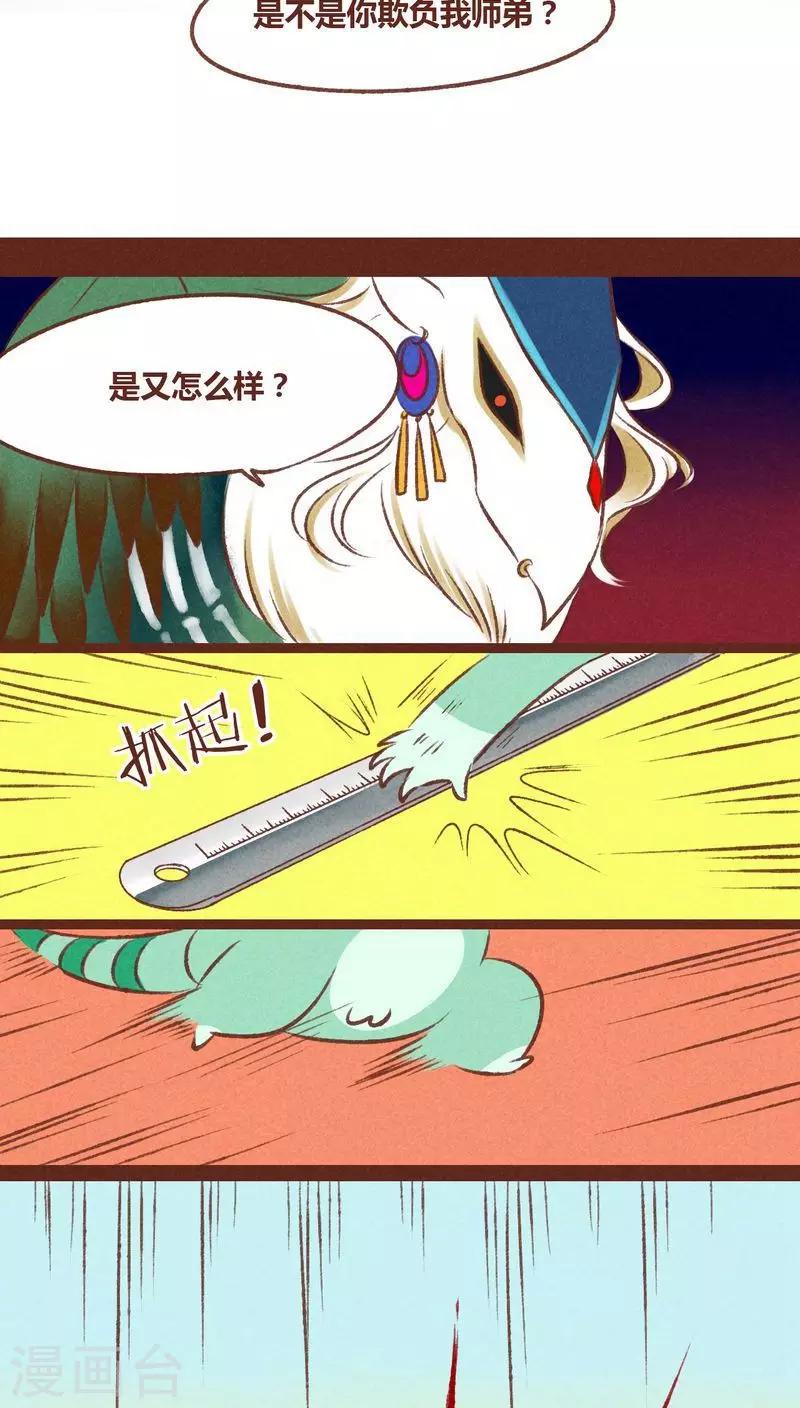 第35话 重逢（下）-第36话