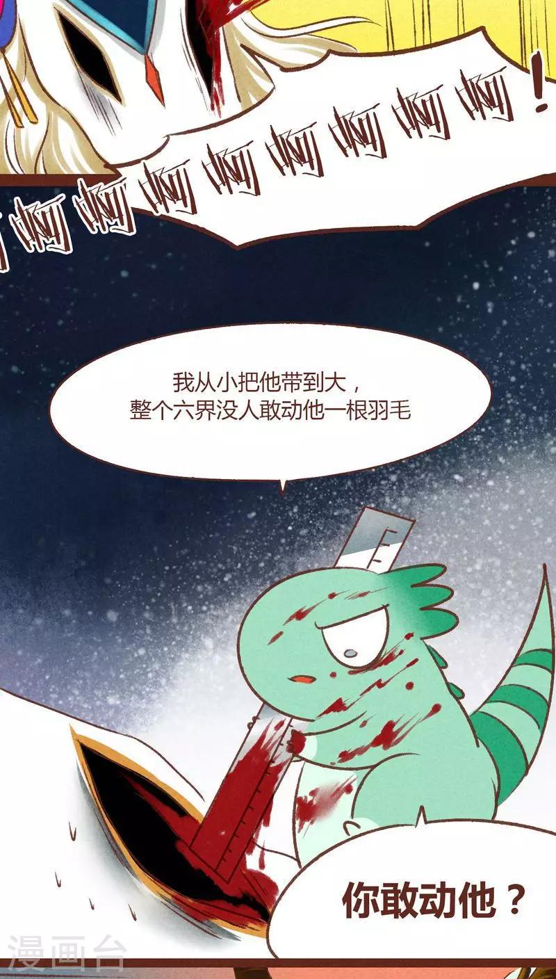 第35话 重逢（下）-第36话