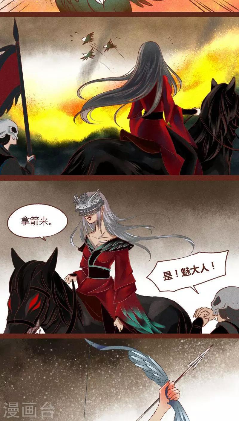 第35话 重逢（下）-第36话