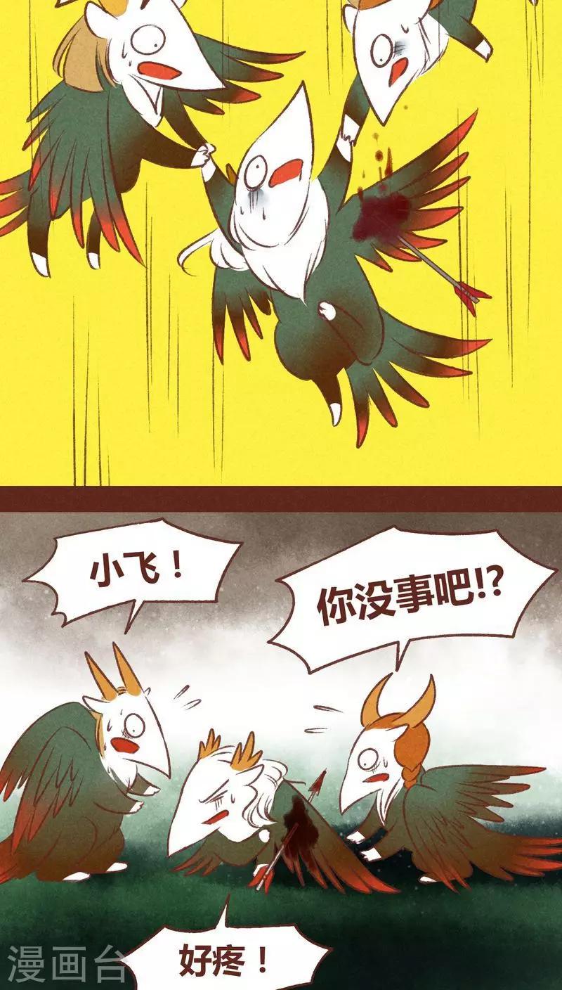 第35话 重逢（下）-第36话