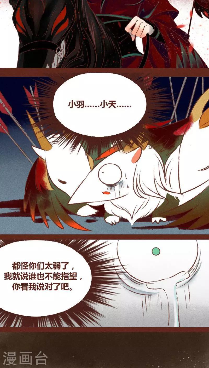 第35话 重逢（下）-第36话