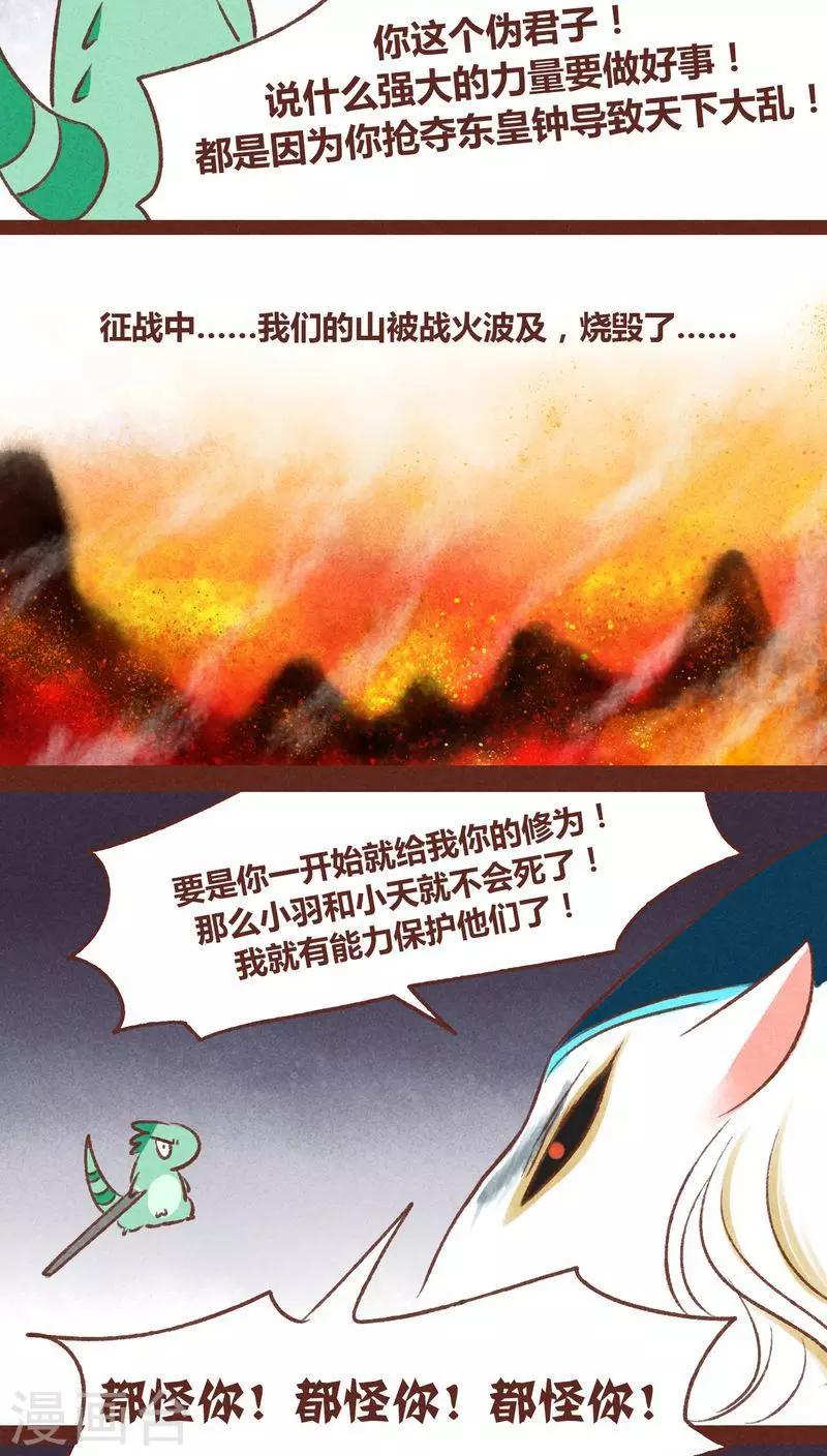第35话 重逢（下）-第36话