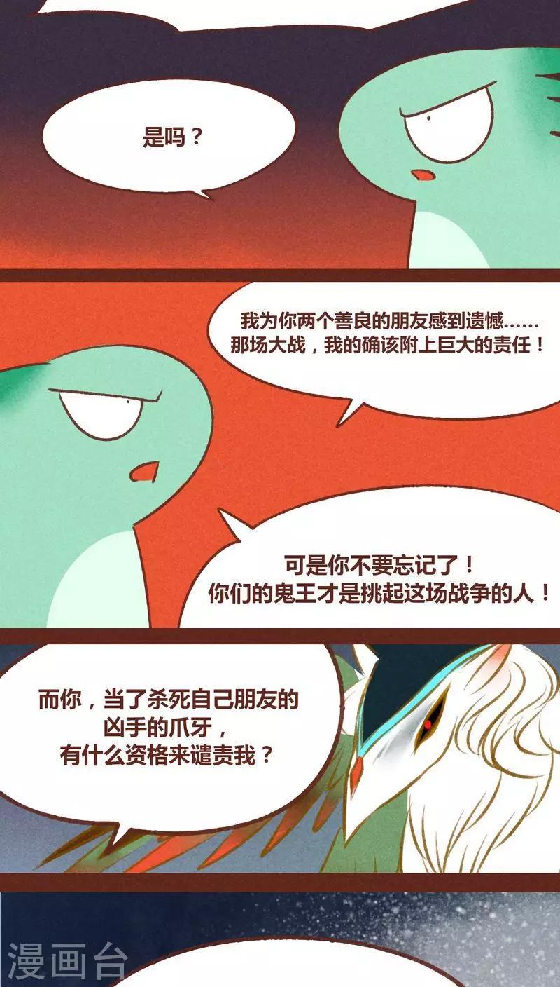 第35话 重逢（下）-第36话