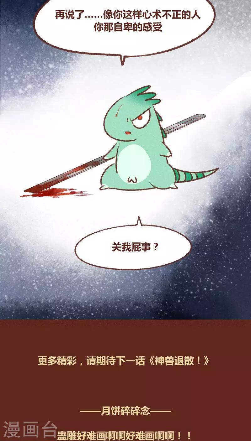 第35话 重逢（下）-第36话