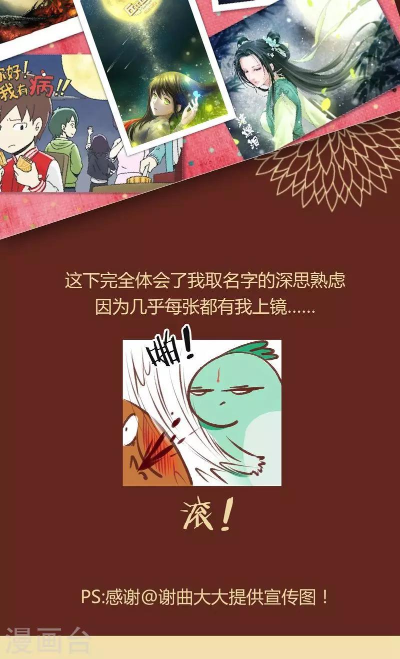 第35话 重逢（下）-第36话