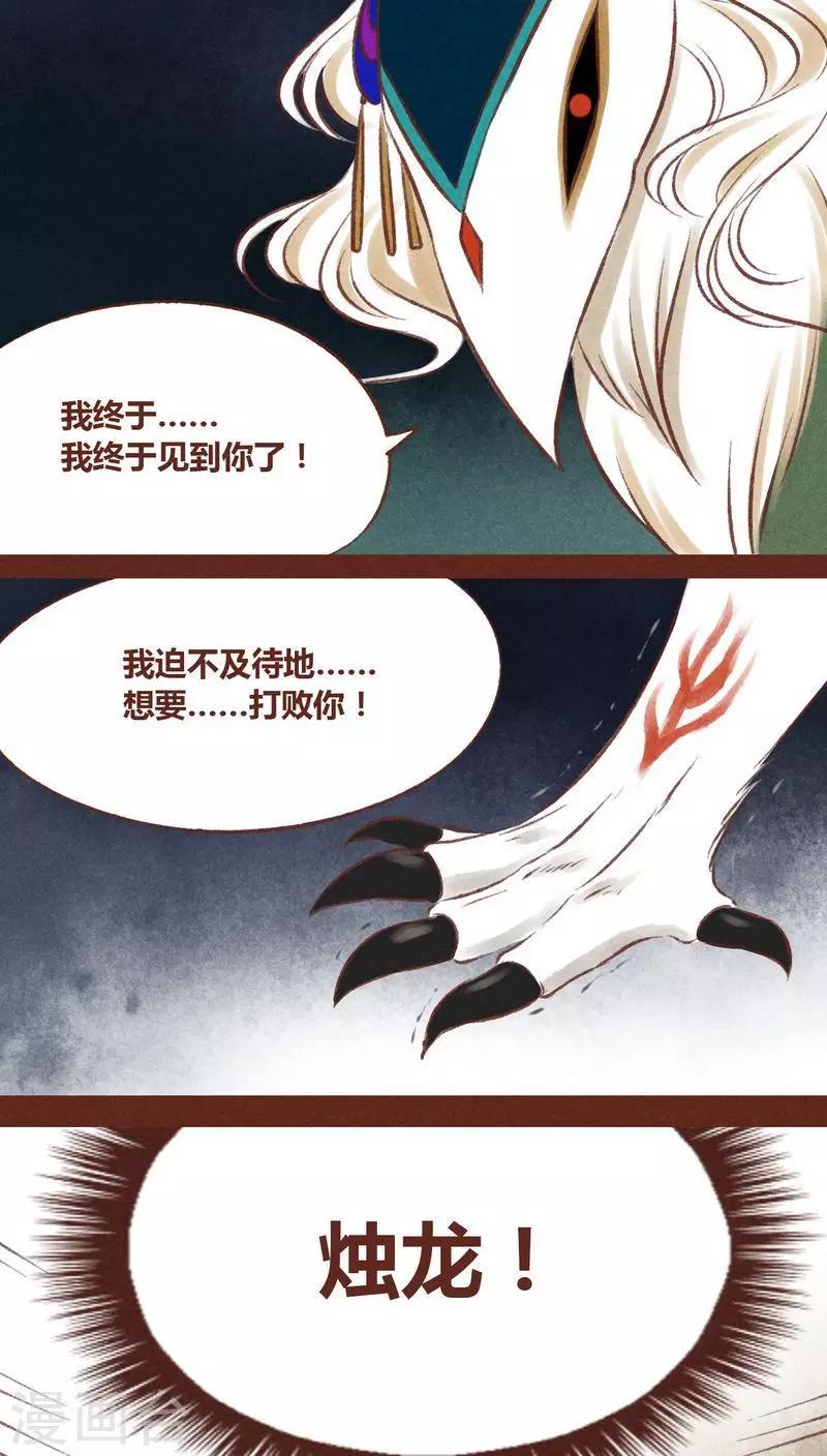 第35话 重逢（下）-第36话