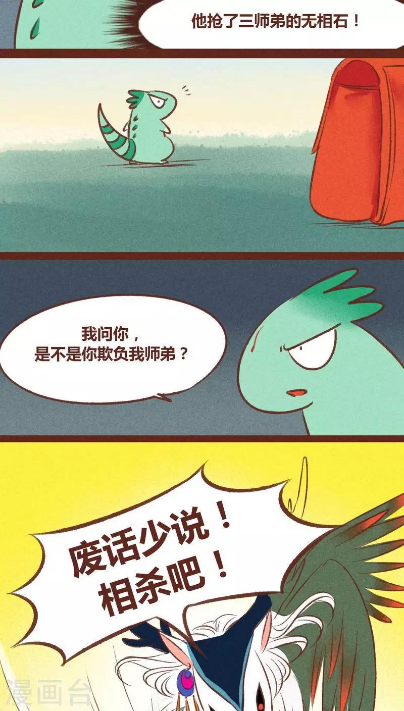 第35话 重逢（下）-第36话