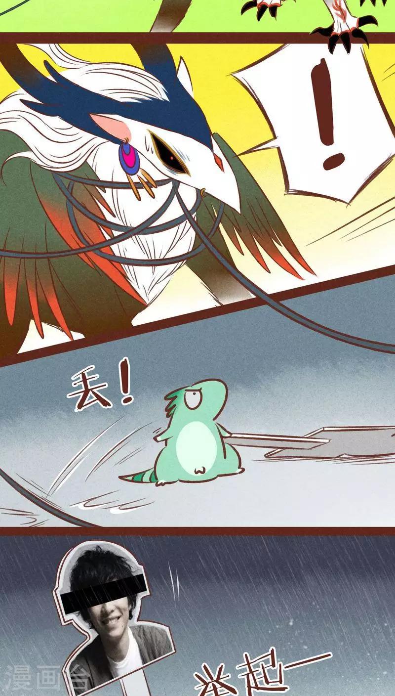 第37话 游鱼-第38话