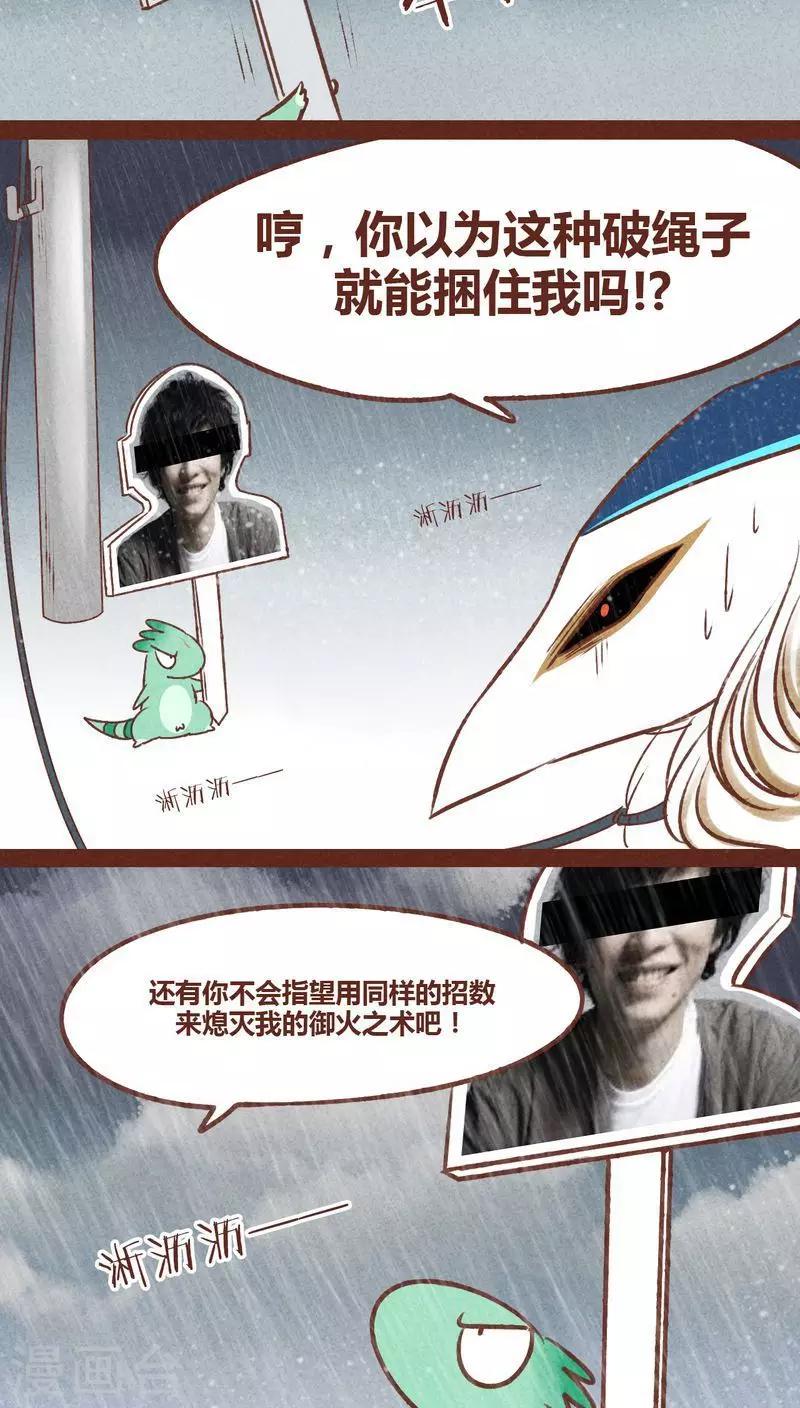 第37话 游鱼-第38话