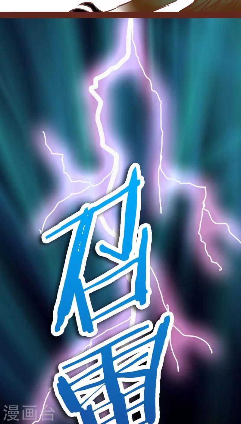 第37话 游鱼-第38话