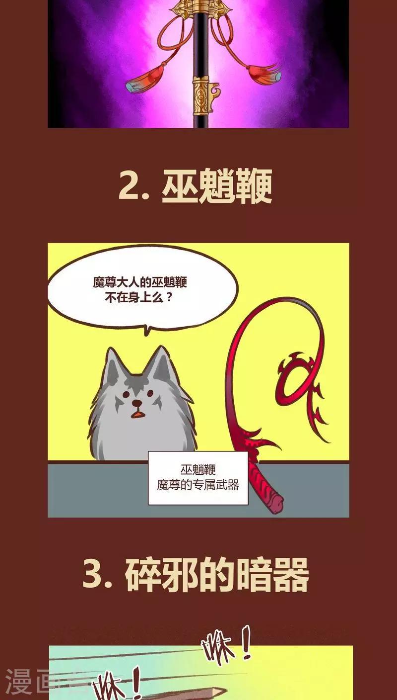 第37话 游鱼-第38话