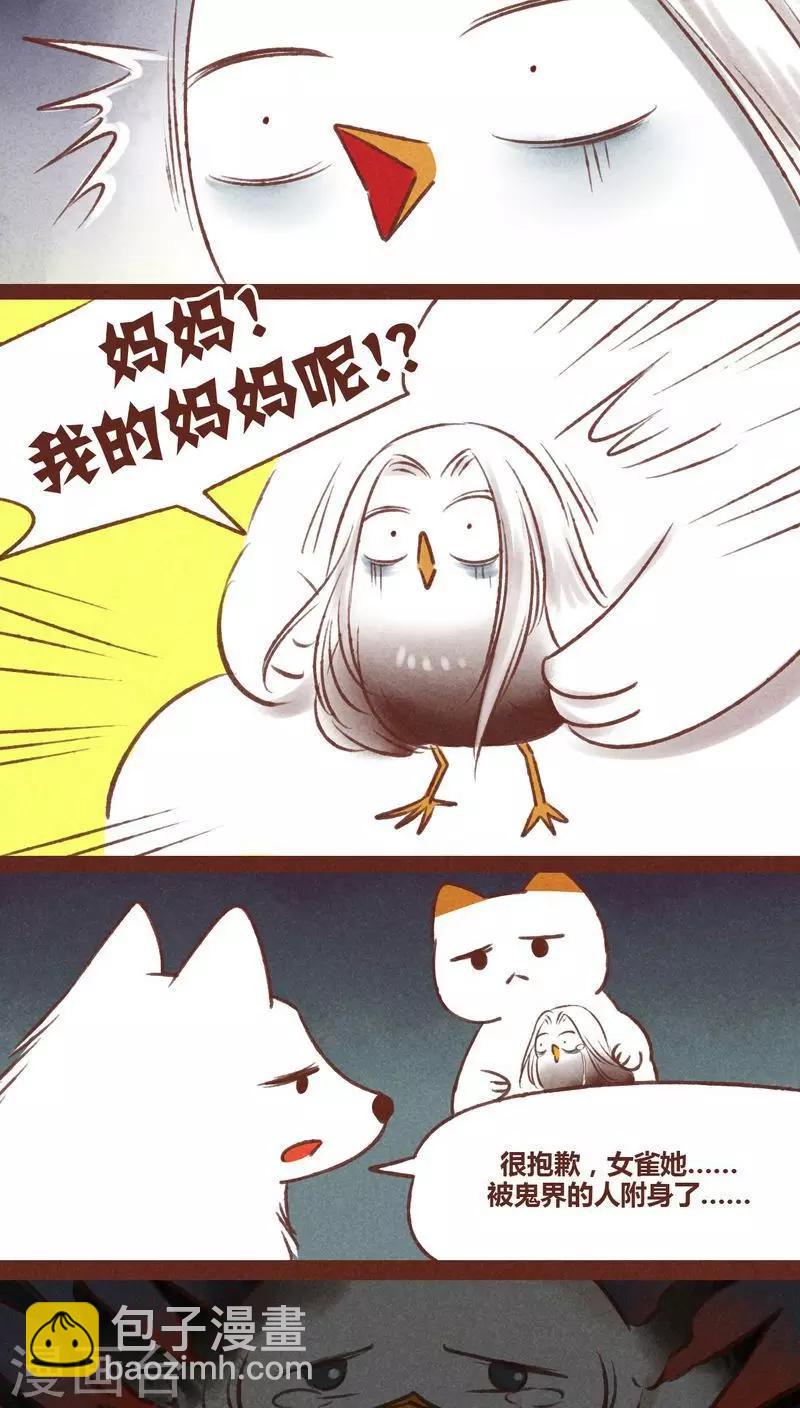 第37话 游鱼-第38话