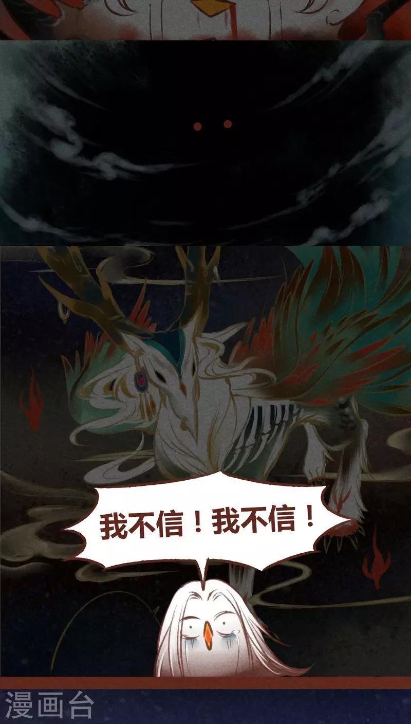 第37话 游鱼-第38话