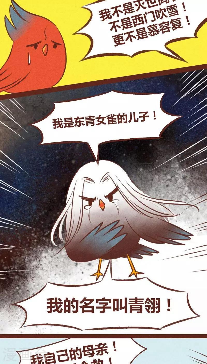第37话 游鱼-第38话