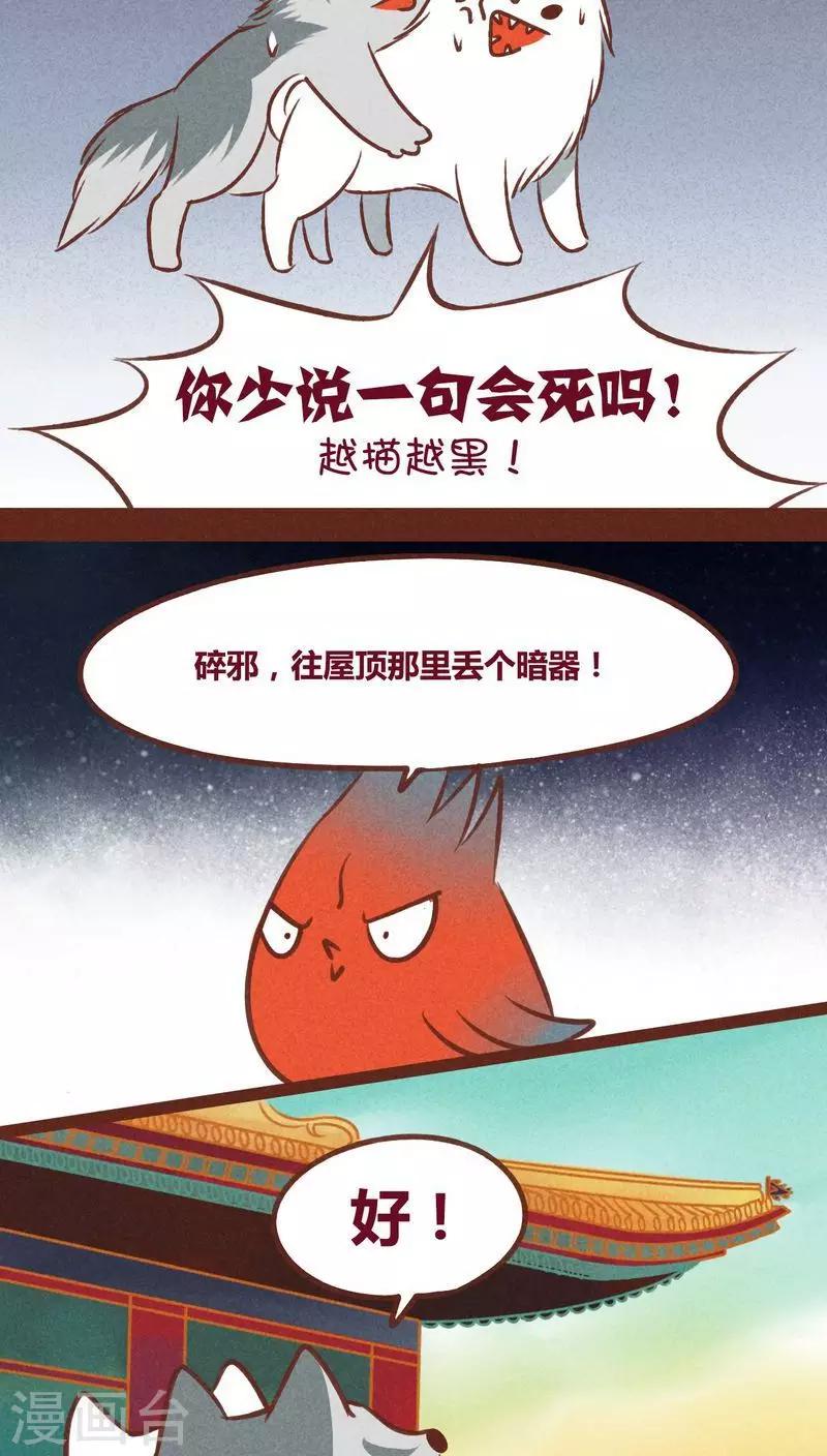 第39话 封阵-第40话