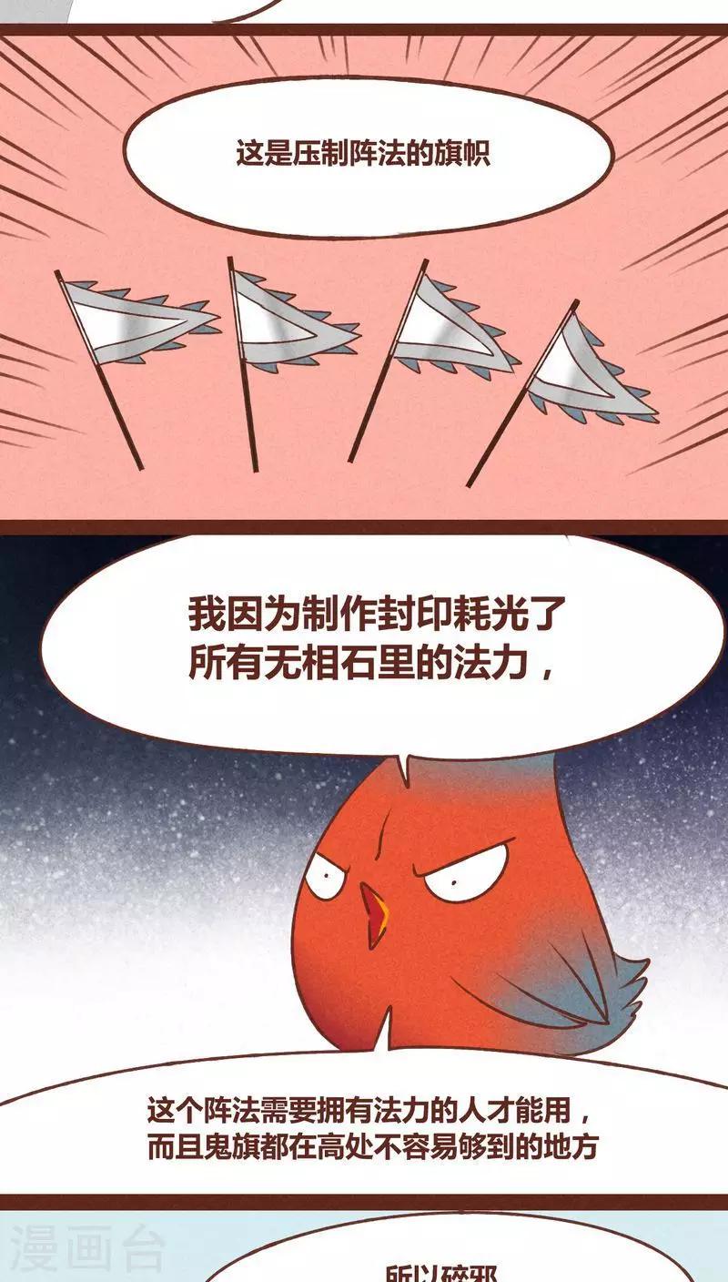 第39话 封阵-第40话
