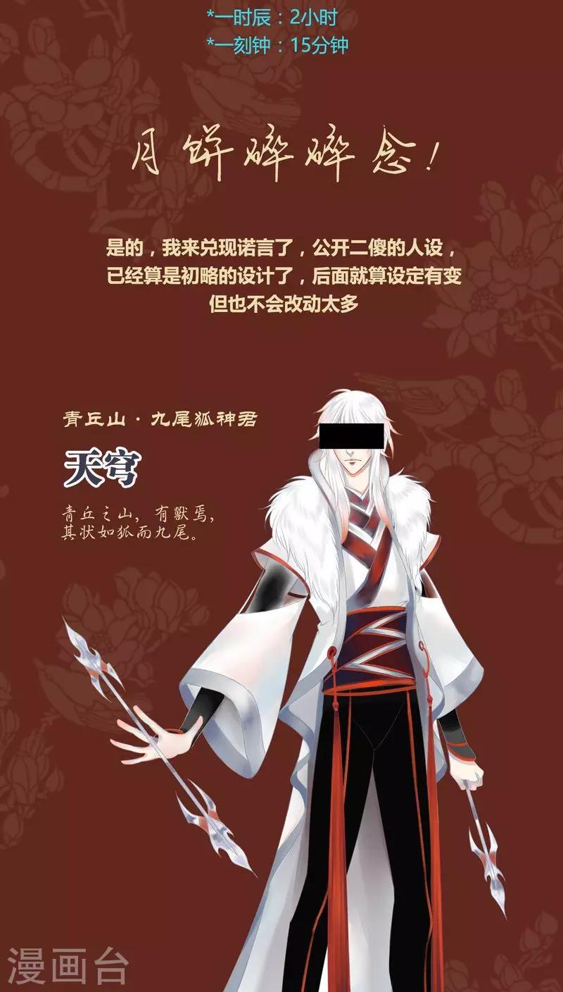 第39话 封阵-第40话