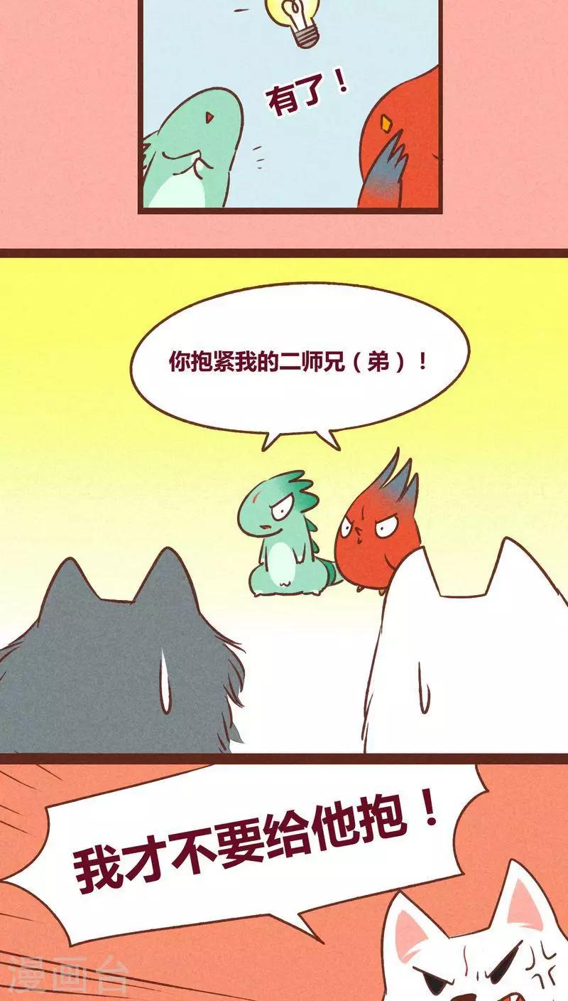 第39话 封阵-第40话