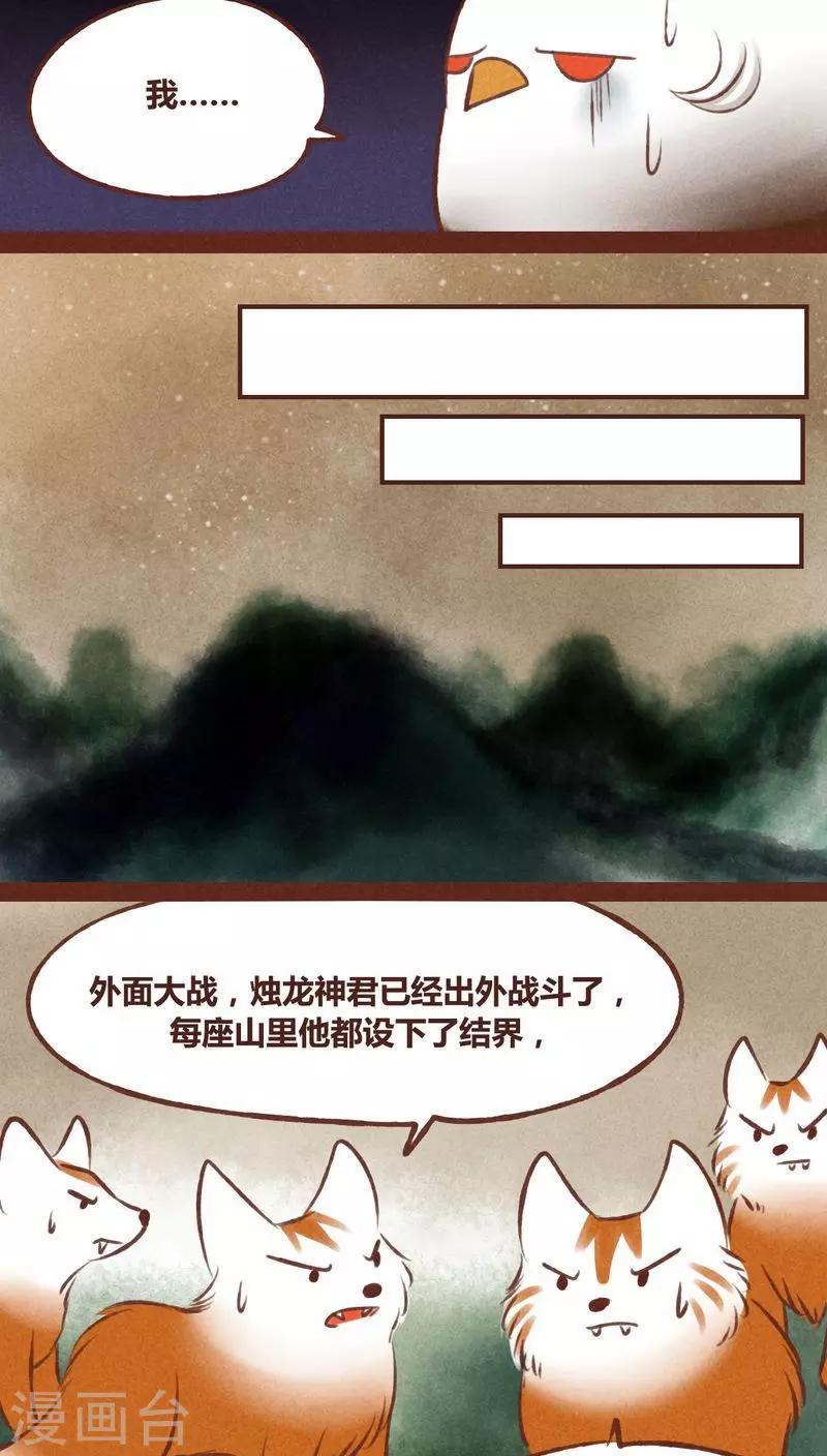 第41话 前因(1/2)-第42话