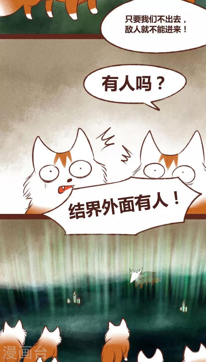 第41话 前因(1/2)-第42话