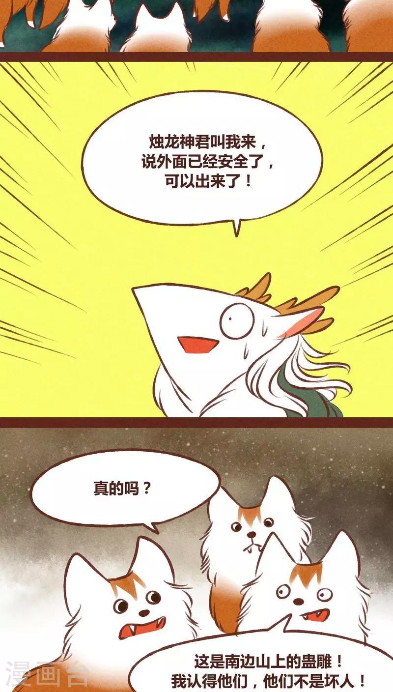 第41话 前因(1/2)-第42话