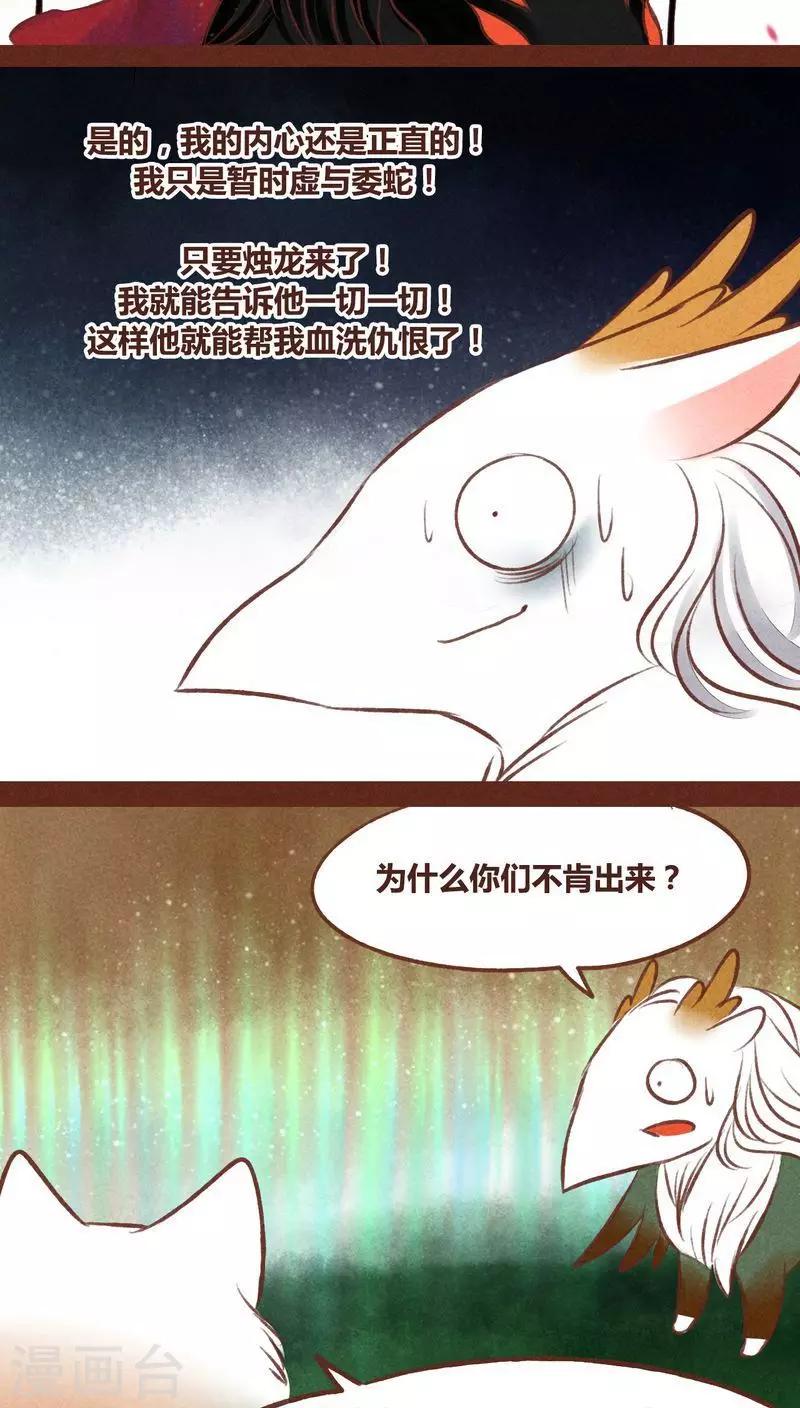 第41话 前因(1/2)-第42话