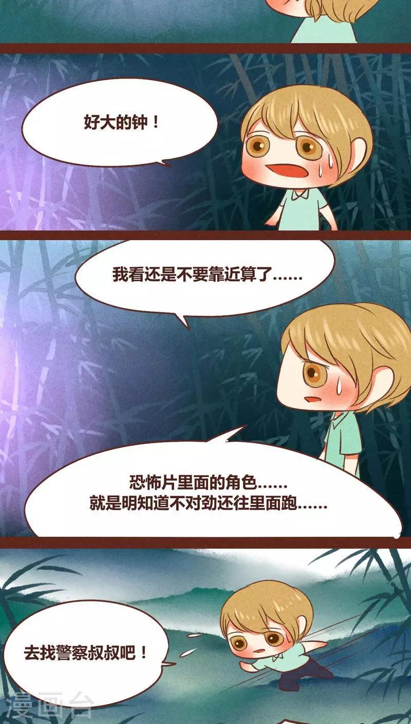 第41话 前因(1/2)-第42话