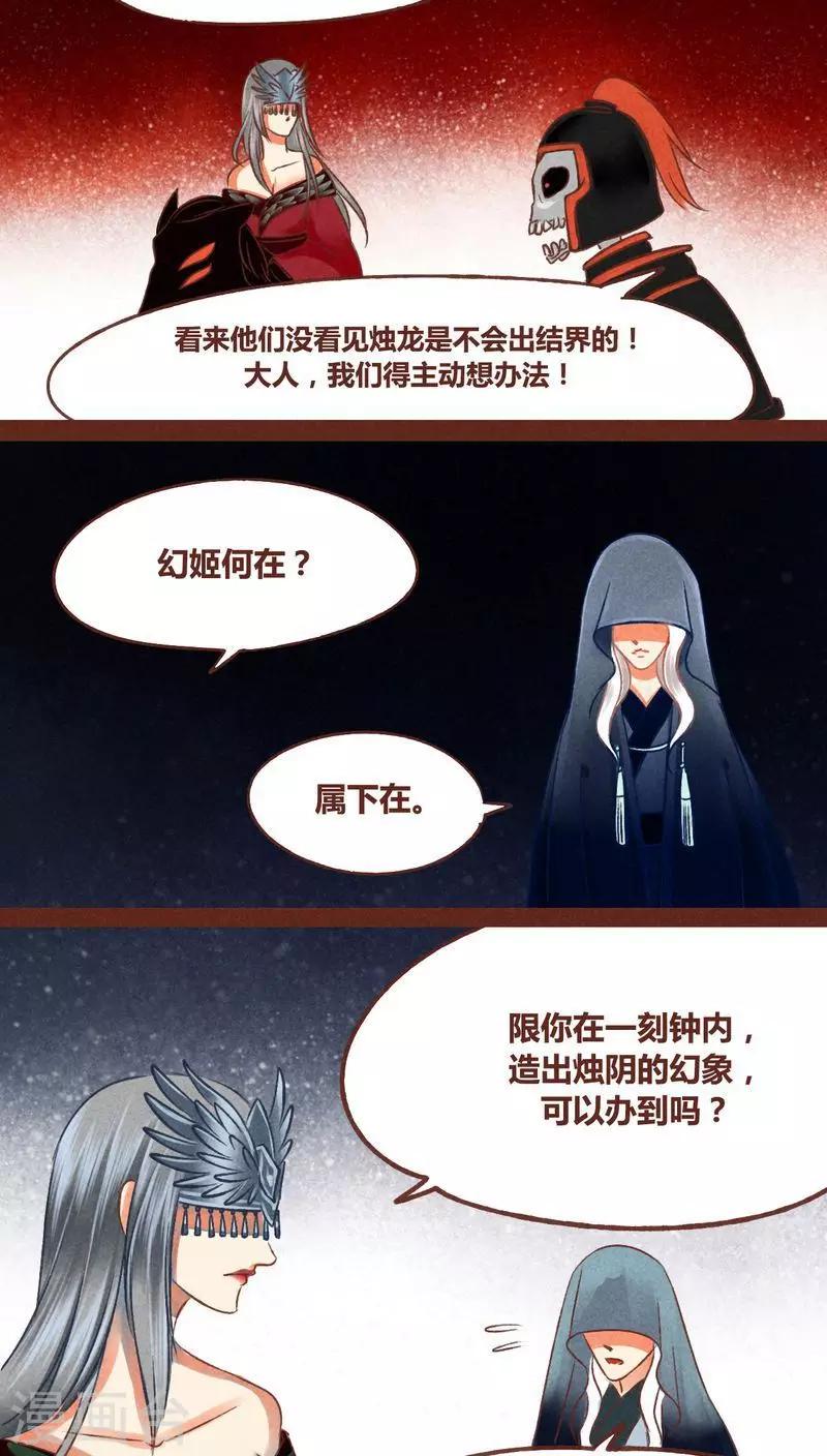 第41话 前因(1/2)-第42话