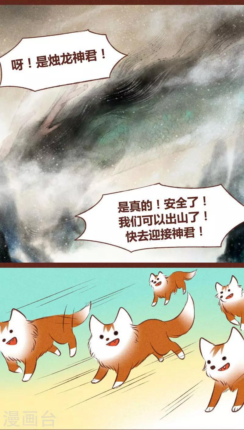 第41话 前因(1/2)-第42话