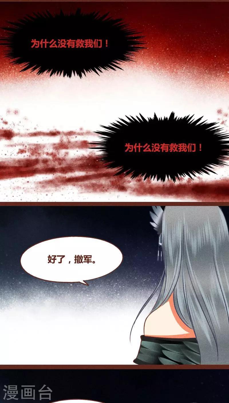 第41话 前因(1/2)-第42话