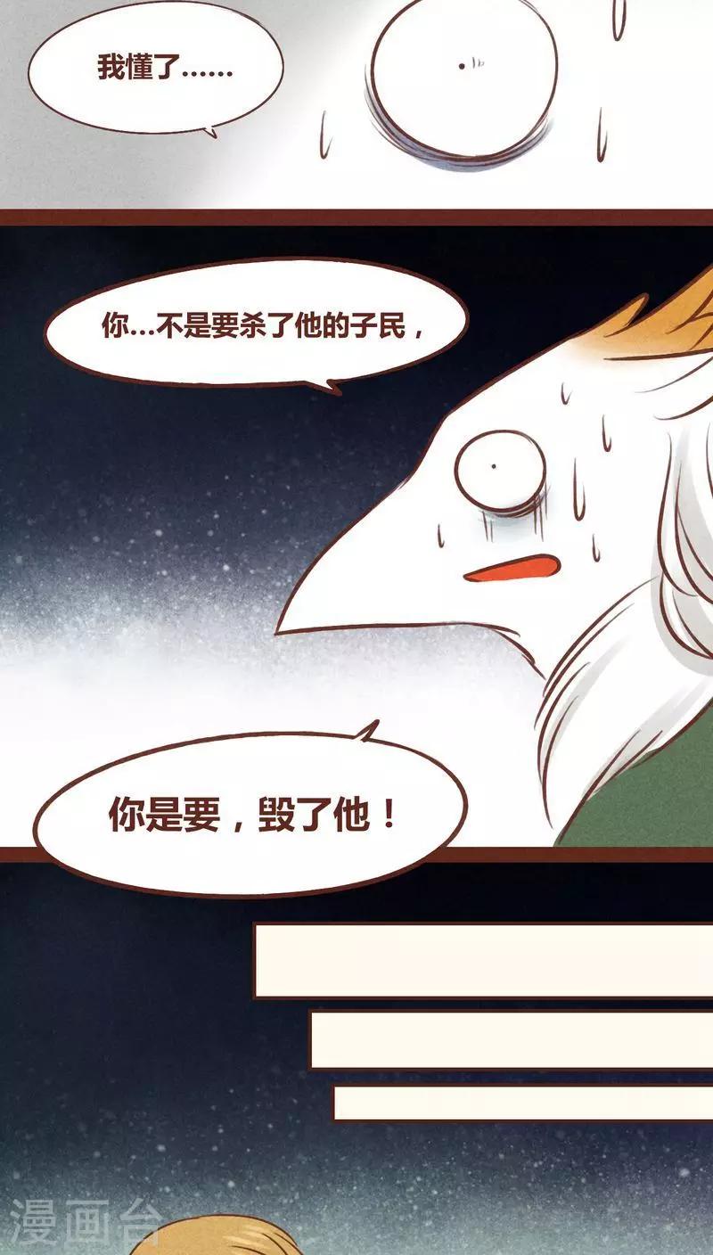 第41话 前因(1/2)-第42话
